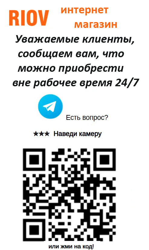 ☑️ Супер цена $ Автозапчасти Волноваха| интернет-магазин РИОВ(RIOV)